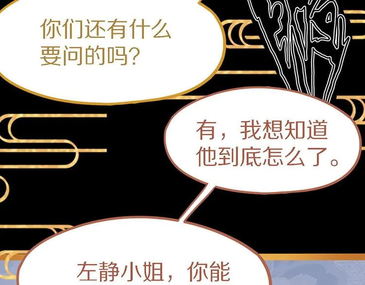 第56话 非正常死亡 第84页