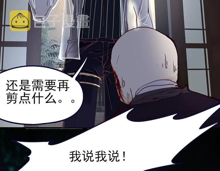第56话 非正常死亡 第74页