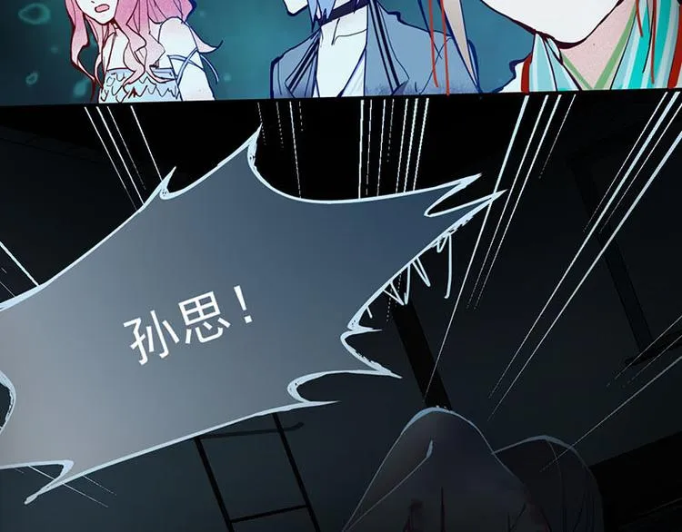 第56话 非正常死亡 第32页