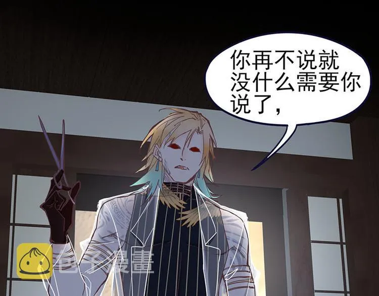 第56话 非正常死亡 第73页