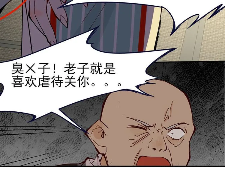 第56话 非正常死亡 第80页