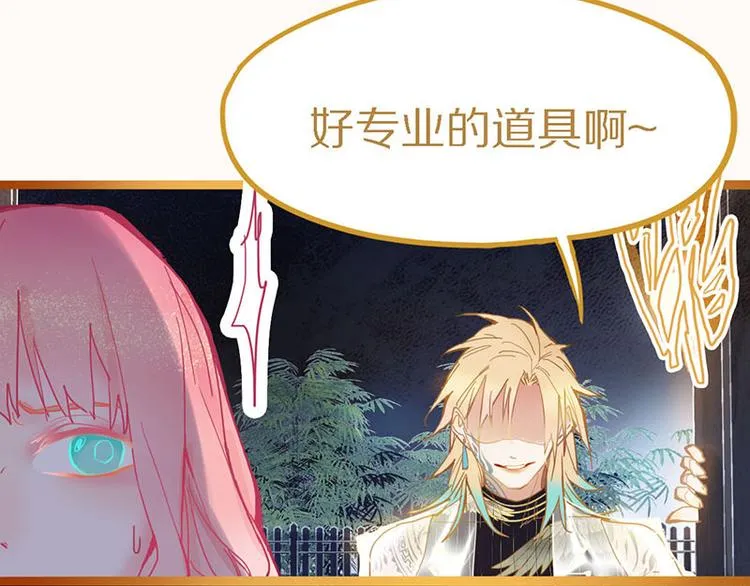 第56话 非正常死亡 第50页