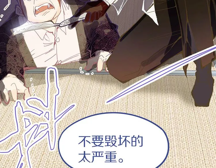 第56话 非正常死亡 第104页