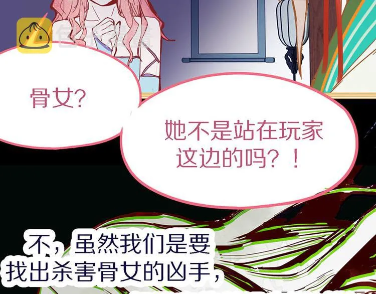 第56话 非正常死亡 第89页