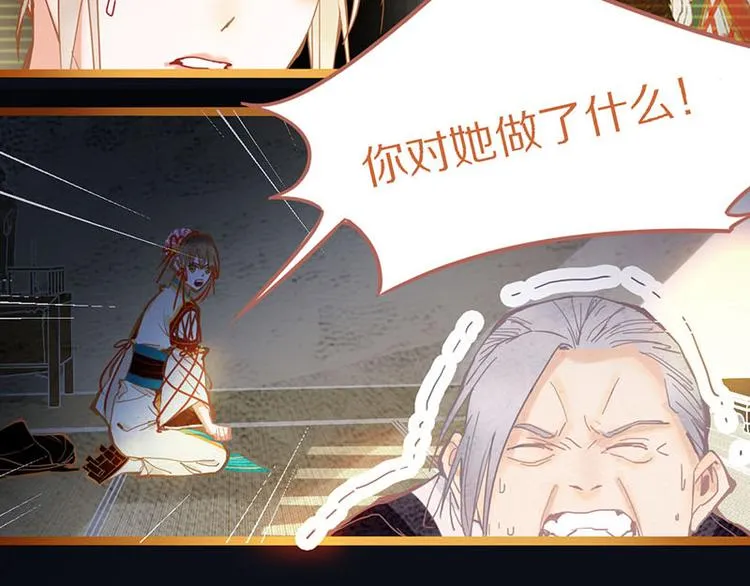第56话 非正常死亡 第47页