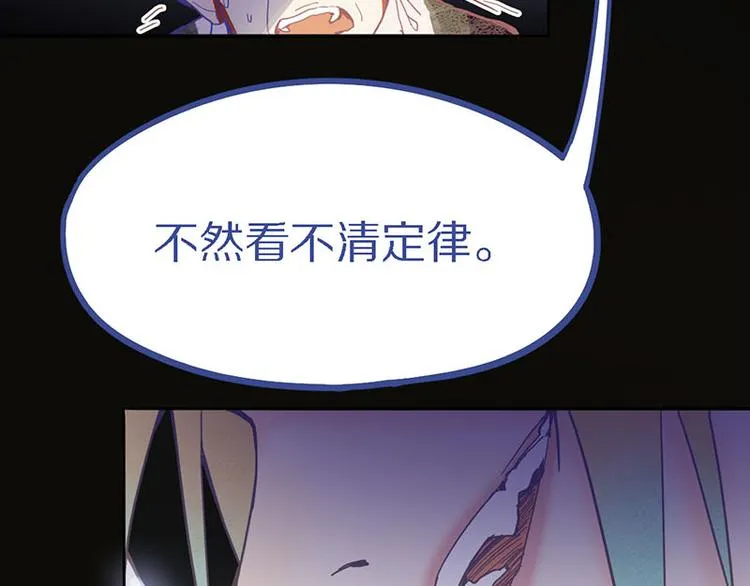 第56话 非正常死亡 第106页