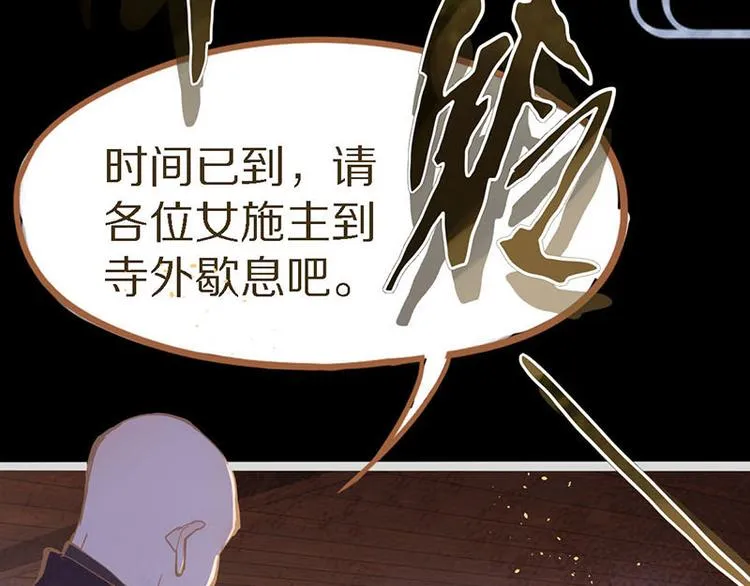 第56话 非正常死亡 第7页