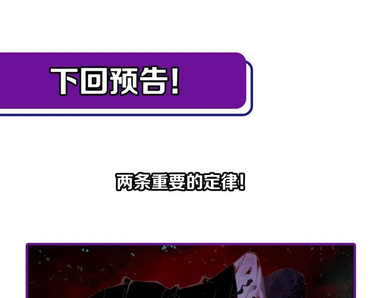 第56话 非正常死亡 第113页