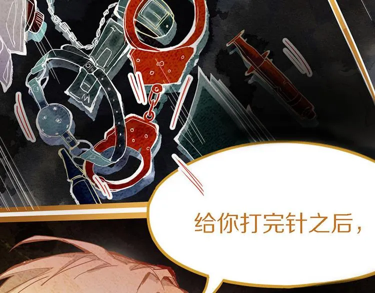第56话 非正常死亡 第56页