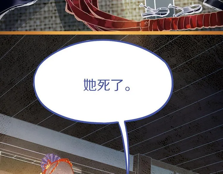 第56话 非正常死亡 第43页