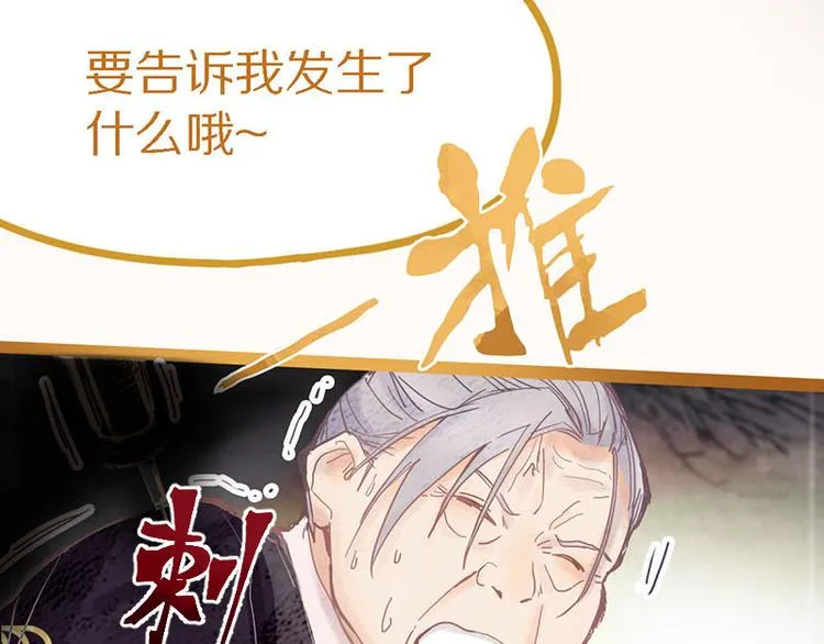 第56话 非正常死亡 第58页