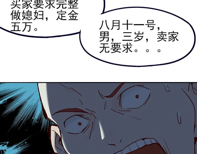 第56话 非正常死亡 第71页