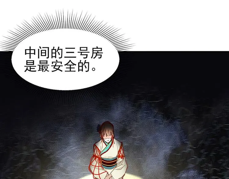 第56话 非正常死亡 第16页
