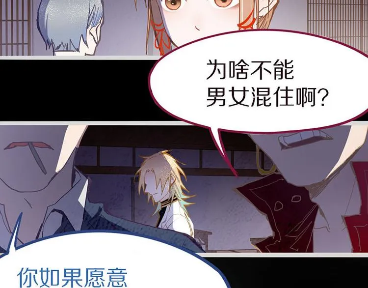 第56话 非正常死亡 第9页