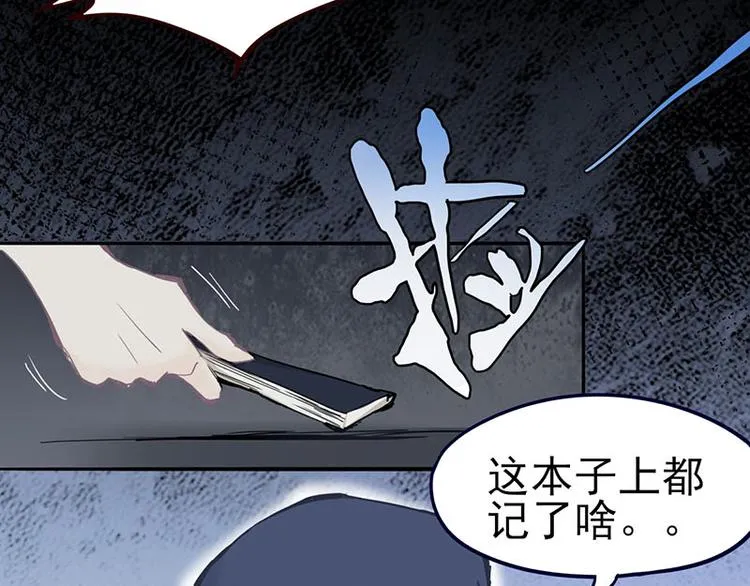 第56话 非正常死亡 第69页