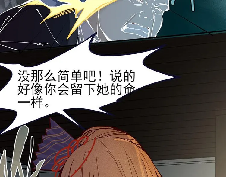 第56话 非正常死亡 第77页