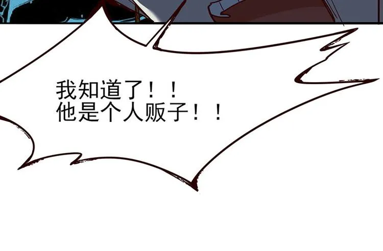 第56话 非正常死亡 第72页