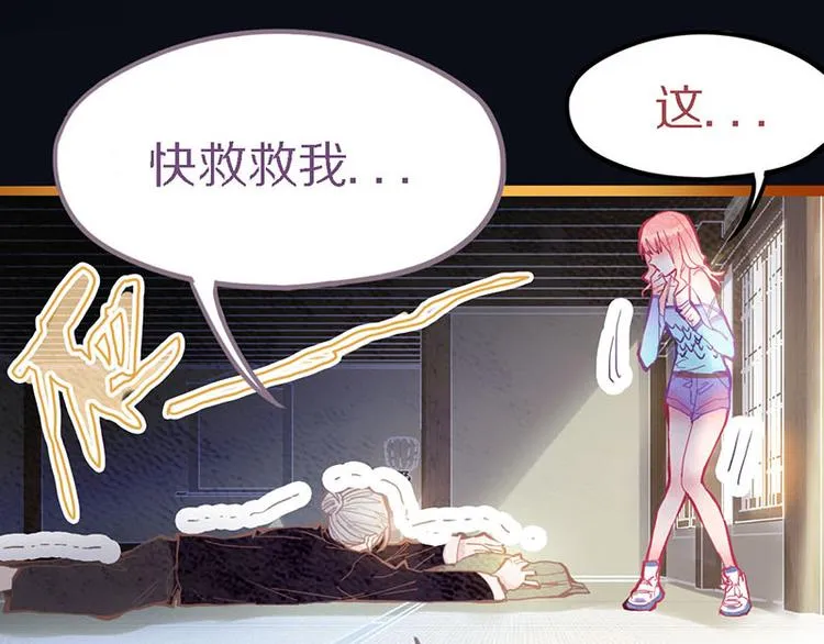 第56话 非正常死亡 第48页
