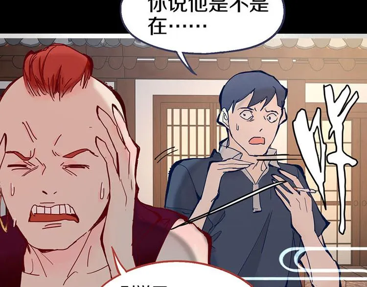 第57话 两条定律，两条…… 第16页
