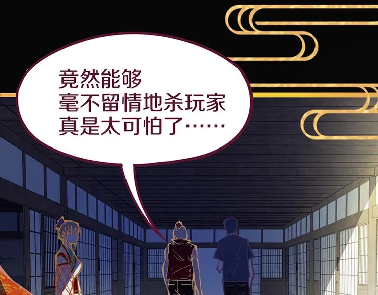 第57话 两条定律，两条…… 第40页