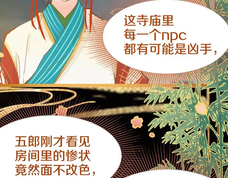 第57话 两条定律，两条…… 第59页