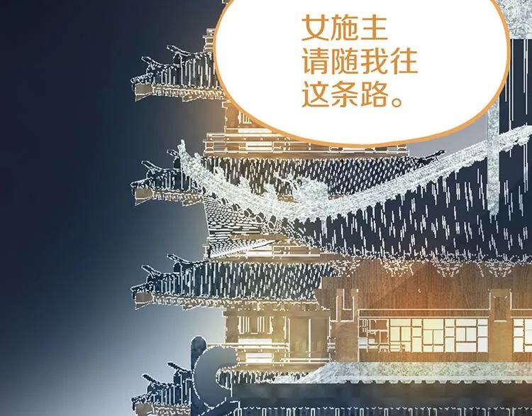 第57话 两条定律，两条…… 第44页