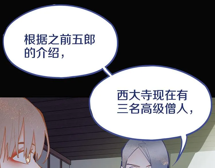 第57话 两条定律，两条…… 第31页
