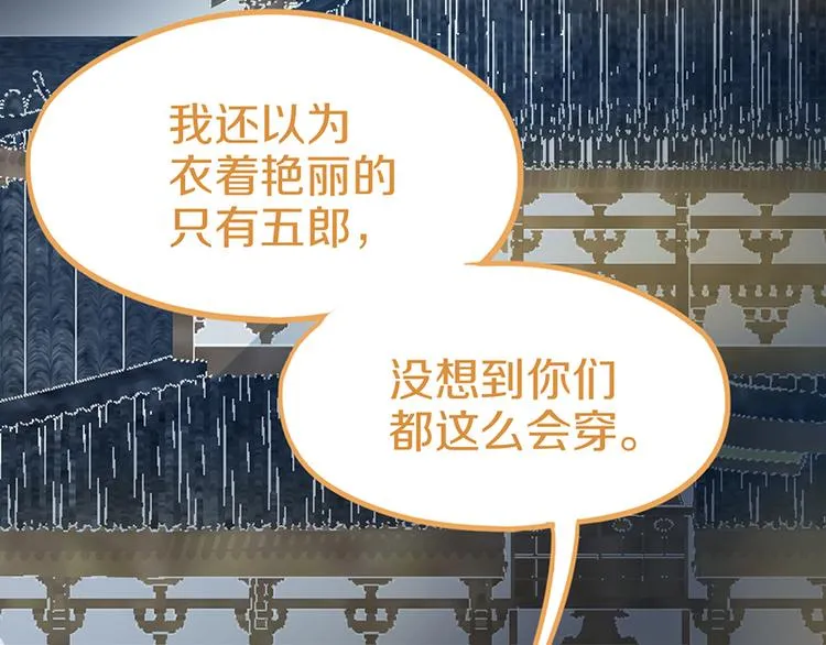 第57话 两条定律，两条…… 第45页