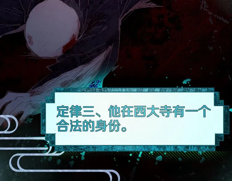 第57话 两条定律，两条…… 第26页