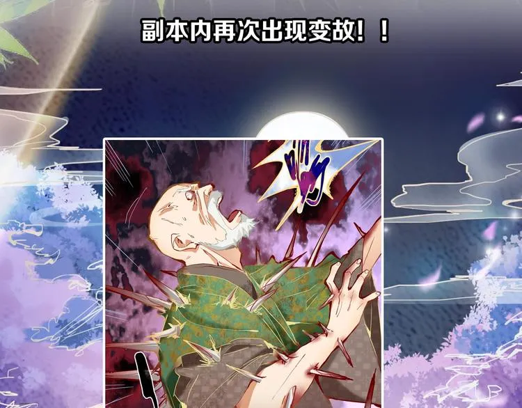 第57话 两条定律，两条…… 第71页