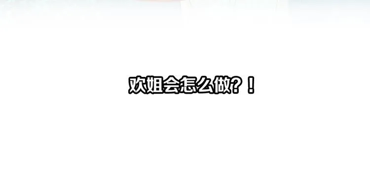 第57话 两条定律，两条…… 第75页