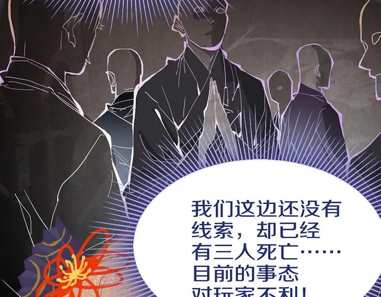 第57话 两条定律，两条…… 第33页