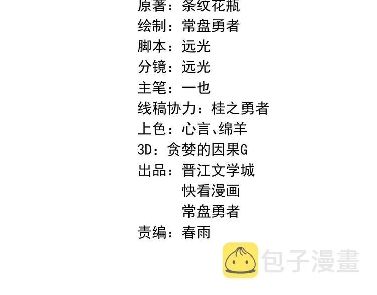 第57话 两条定律，两条…… 第4页