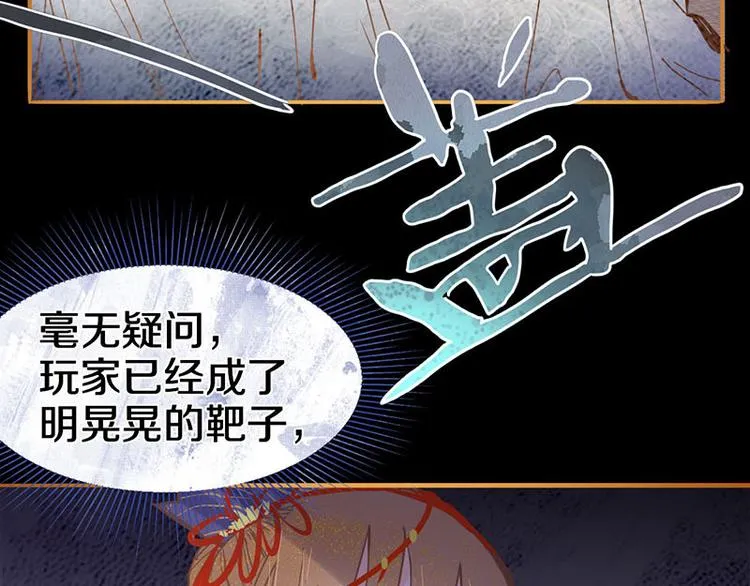 第57话 两条定律，两条…… 第28页
