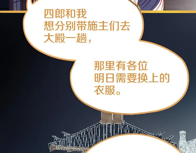 第57话 两条定律，两条…… 第43页