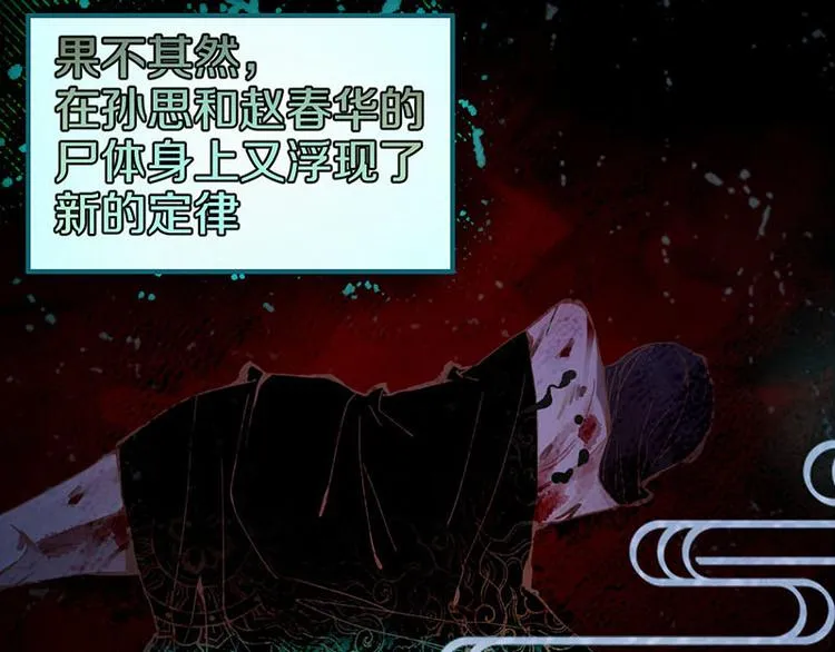 第57话 两条定律，两条…… 第24页