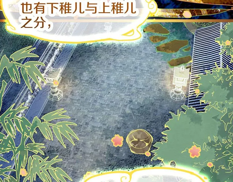第57话 两条定律，两条…… 第51页