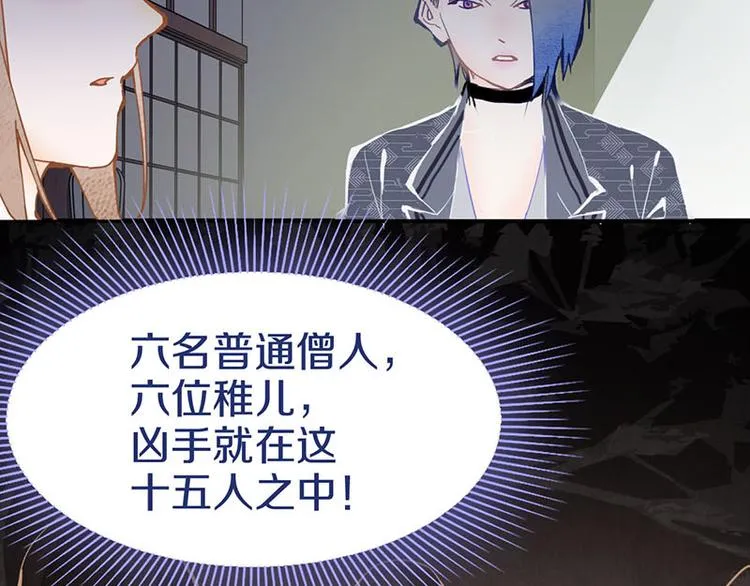 第57话 两条定律，两条…… 第32页