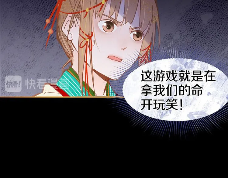 第57话 两条定律，两条…… 第29页