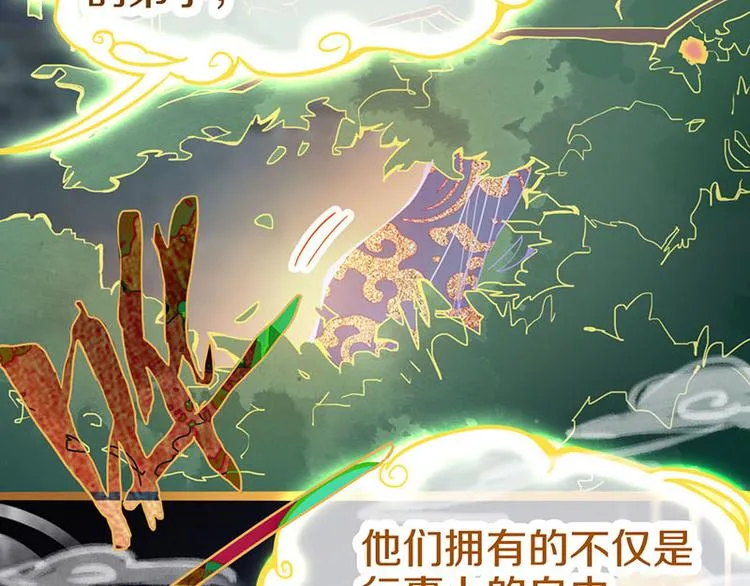 第57话 两条定律，两条…… 第53页