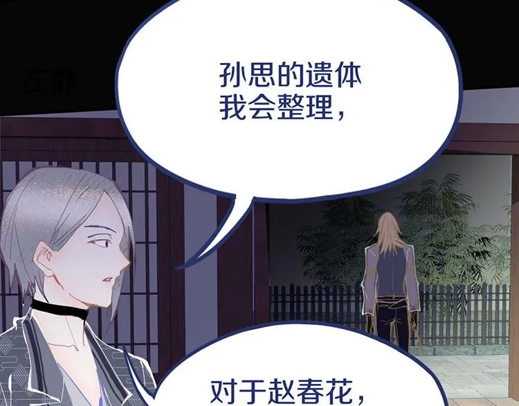 第57话 两条定律，两条…… 第35页