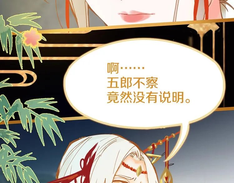 第57话 两条定律，两条…… 第61页