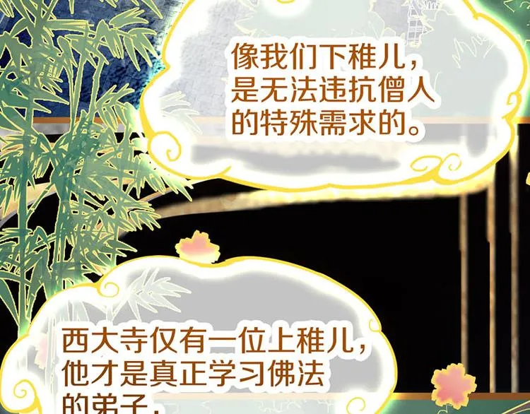 第57话 两条定律，两条…… 第52页