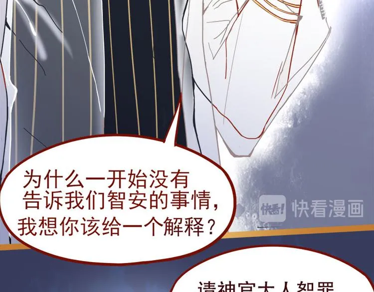 第58话 凶手身亡？ 第100页