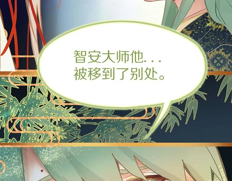 第58话 凶手身亡？ 第66页