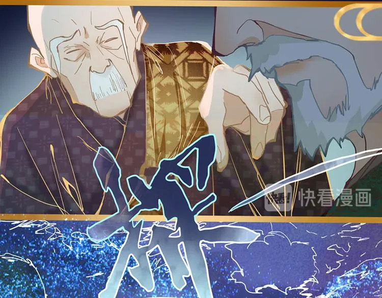 第58话 凶手身亡？ 第88页