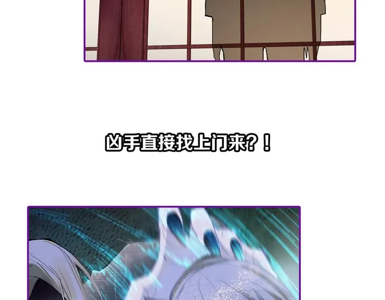 第58话 凶手身亡？ 第117页