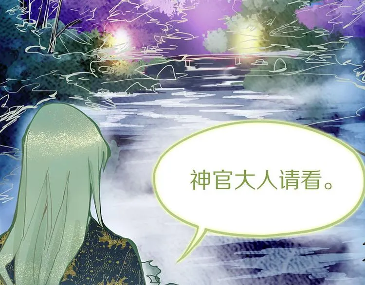 第58话 凶手身亡？ 第69页