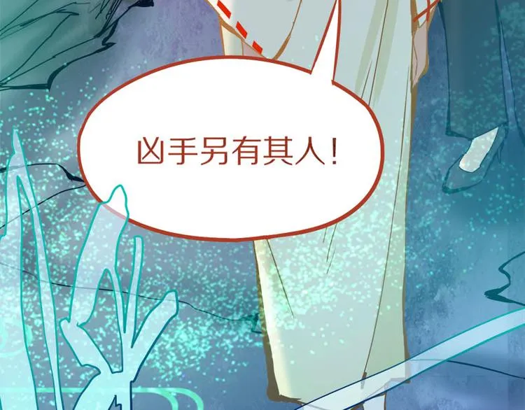 第58话 凶手身亡？ 第112页