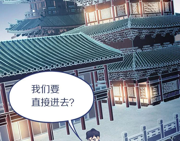 第58话 凶手身亡？ 第43页